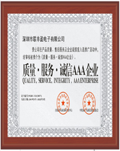 聯(lián)豐盈電子榮譽證書